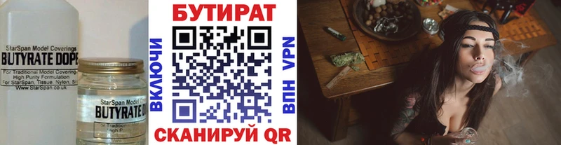 как найти закладки  Арск  Бутират GHB 