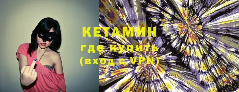 где купить   Арск  Кетамин ketamine 