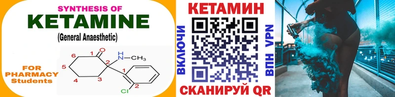 Кетамин VHQ  купить  сайты  Арск 