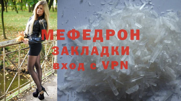 мефедрон Пересвет