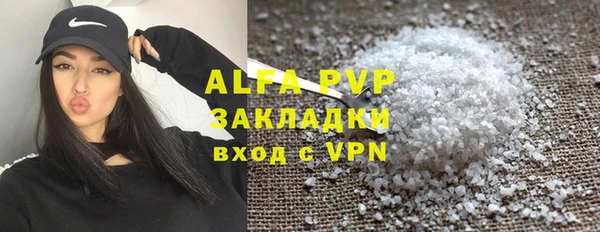 альфа пвп VHQ Переславль-Залесский