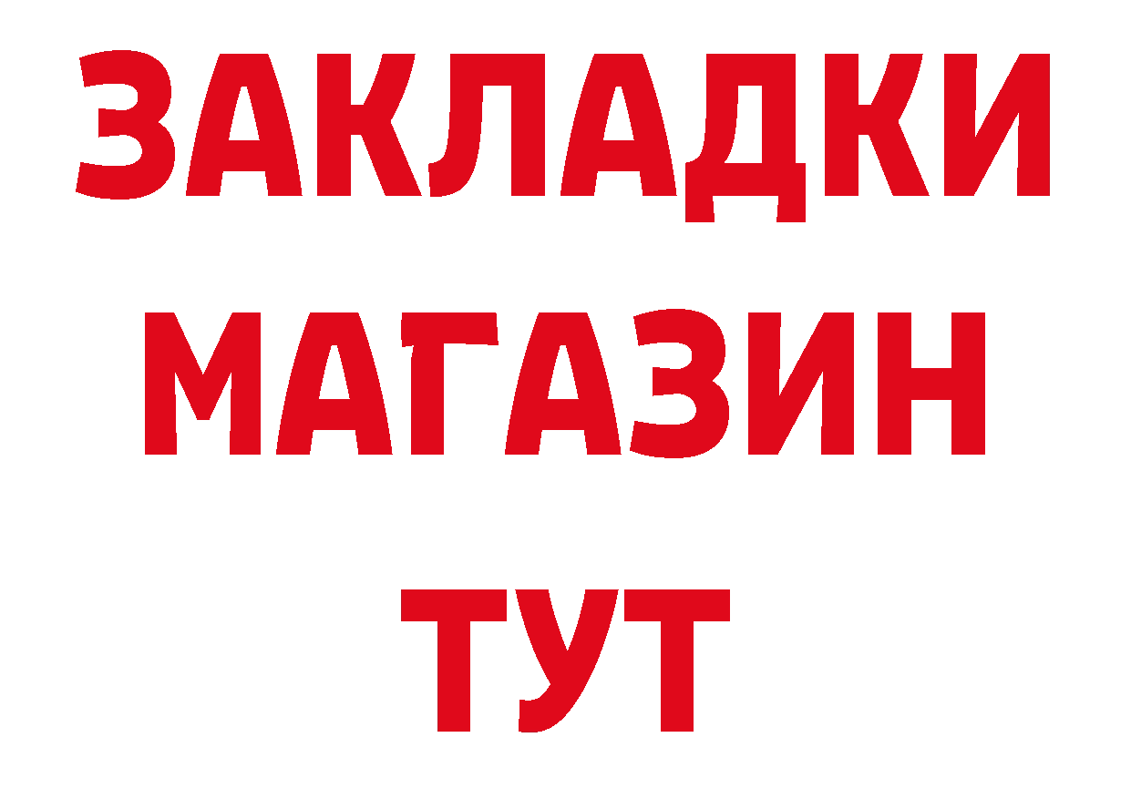 ГАШ 40% ТГК вход площадка ОМГ ОМГ Арск