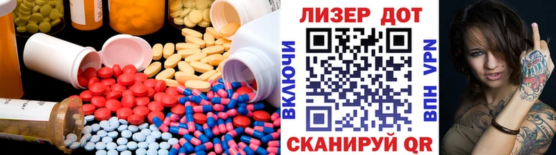 ЛСД экстази кислота  Арск 