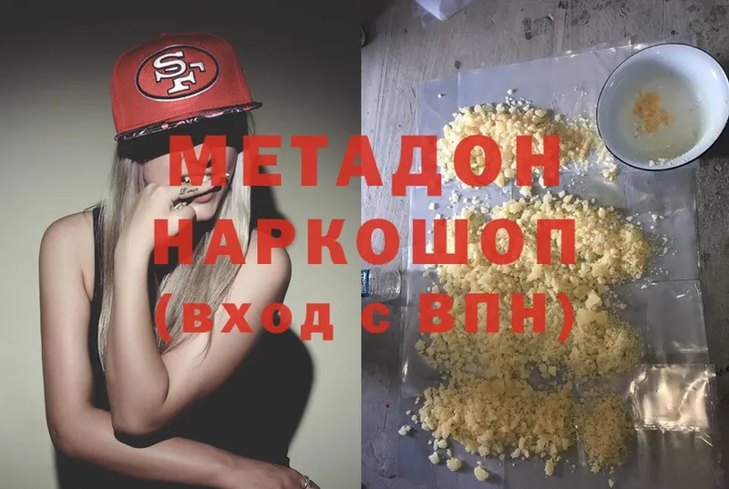 МЕТАДОН methadone  Арск 